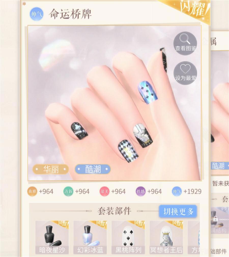 《闪耀暖暖》红极一时的玩法,诞生了6套闪耀,如今却成冷门