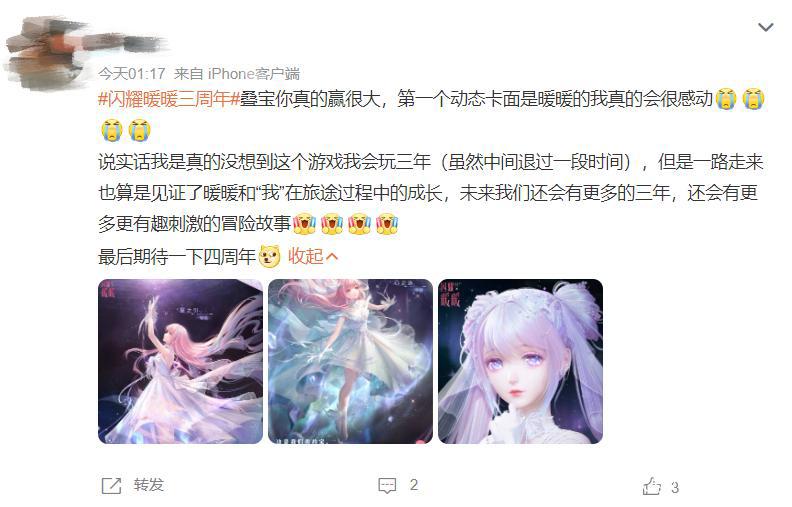 《闪耀暖暖》三周年庆相约星海，用时光谱写属于我们的温柔诗篇