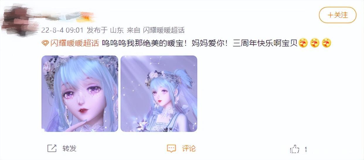 《闪耀暖暖》三周年庆相约星海,用时光谱写属于我们的温柔诗篇