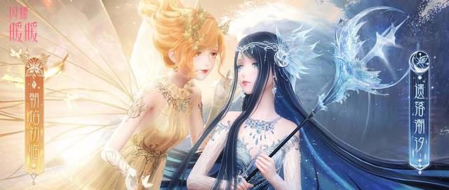 闪耀暖暖:二周年主题套装揭晓,绝美水火精灵惊艳玩家
