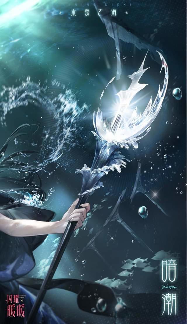 闪耀暖暖：二周年主题套装揭晓，绝美水火精灵惊艳玩家