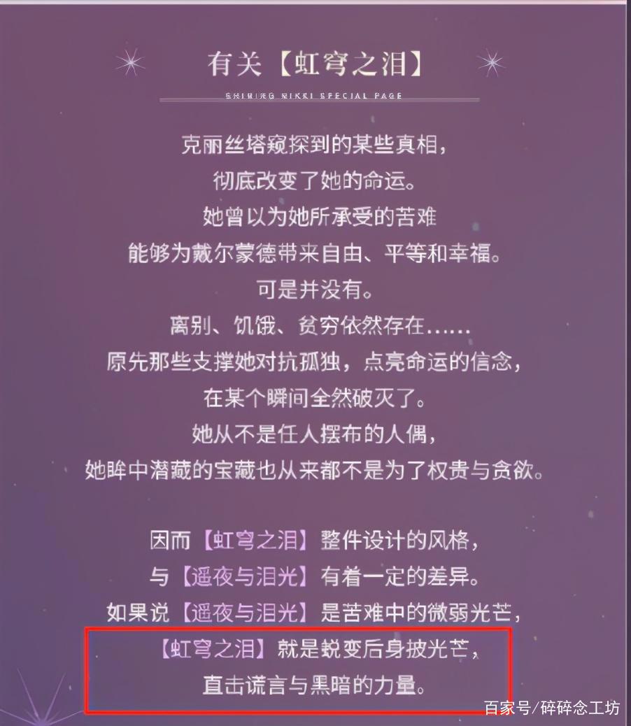 闪耀暖暖：绝美套装“闪瞎眼”，玩家直呼“我可以！”