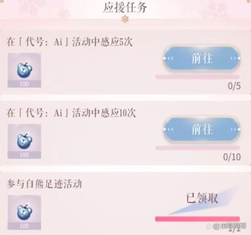 闪耀暖暖：3分钟帮你搞定新的稀有白熊套氪金98才能解锁