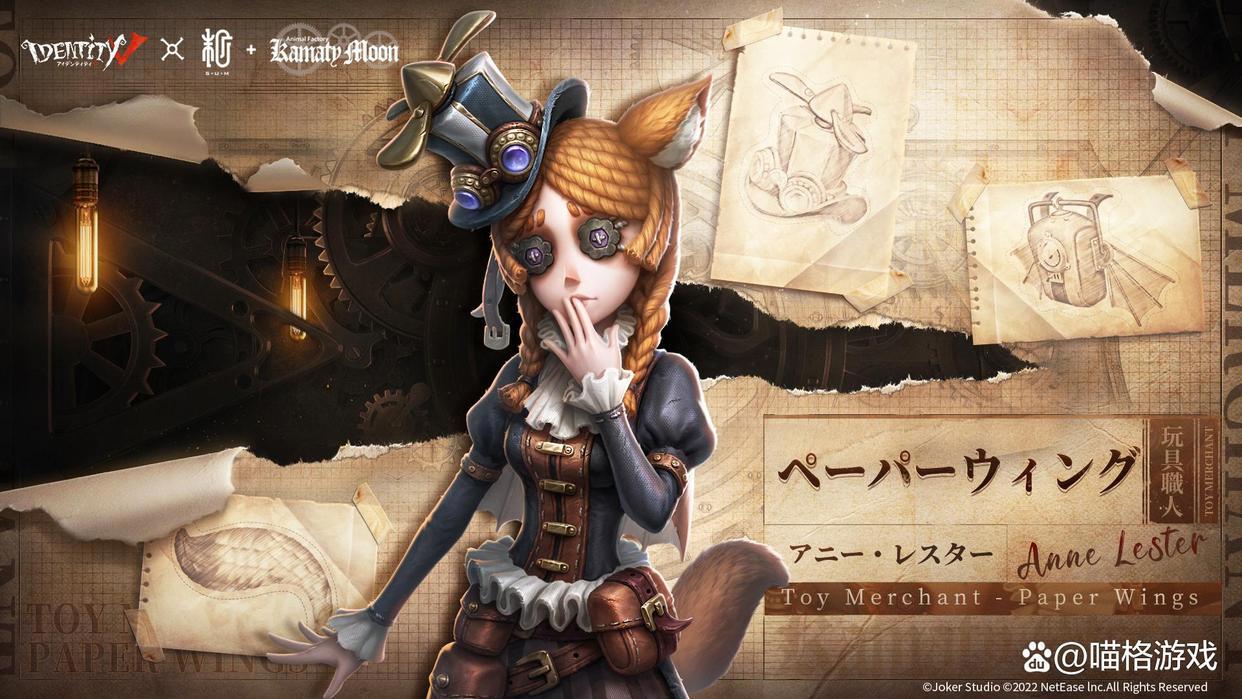 第五人格：红夫人联动皮肤确定，森林猫主题，红蝶演绎金皮也出炉