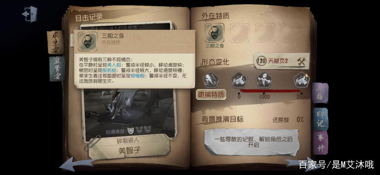 第五人格：不会遛红蝶？最新最全红蝶遛法！
