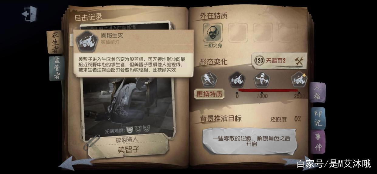 第五人格：不会遛红蝶？最新最全红蝶遛法！