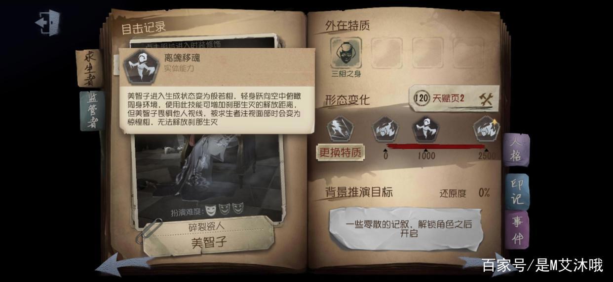 第五人格：不会遛红蝶？最新最全红蝶遛法！