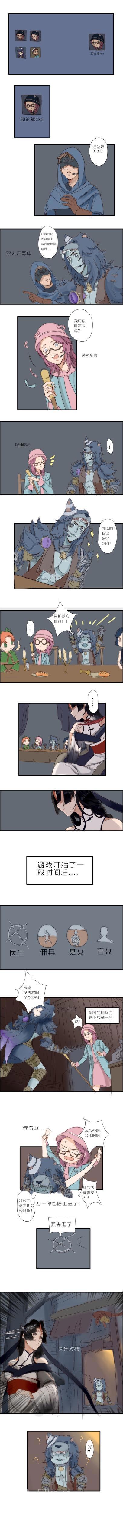 第五人格漫画：超级热情又可爱的佛系蝶蝶