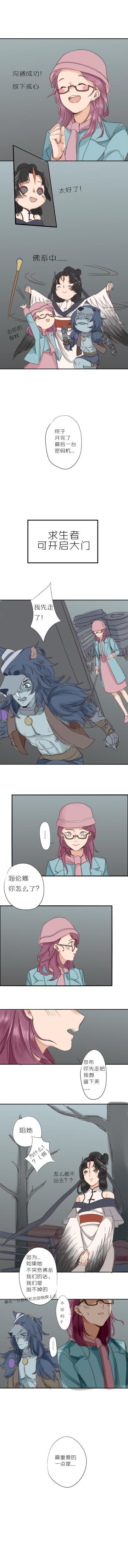 第五人格漫画:超级热情又可爱的佛系蝶蝶