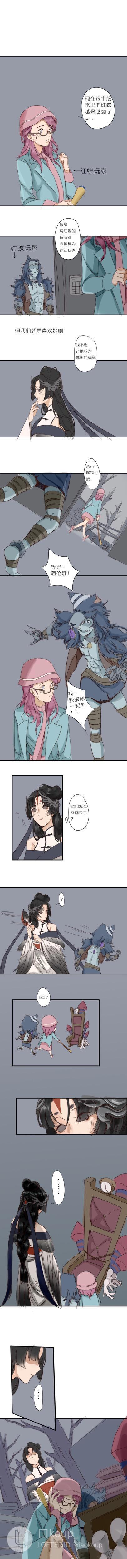 第五人格漫画:超级热情又可爱的佛系蝶蝶