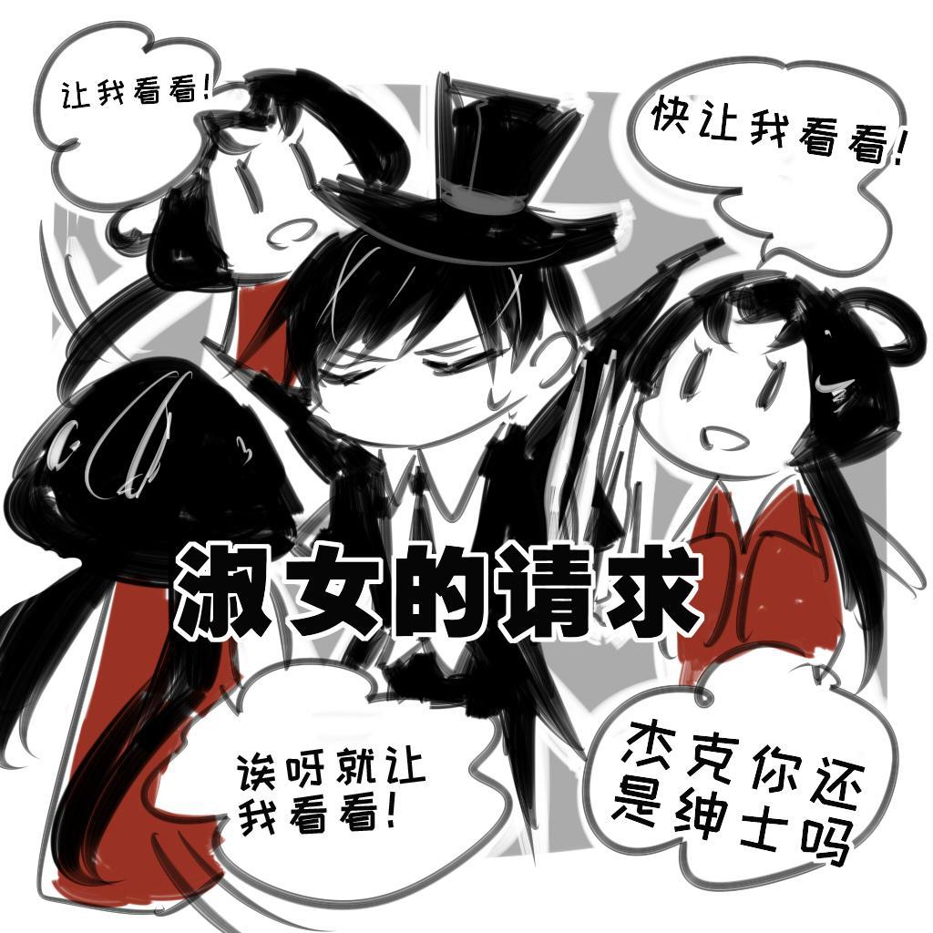 第五人格漫画：红蝶VS幸运儿（女仆装）以及VS律师小团体！