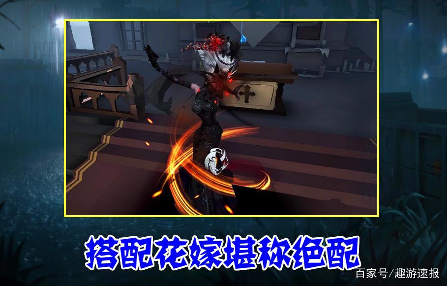 第五人格：焚樱“搭配”效果图，红蝶最美挂件，果然名不虚传！