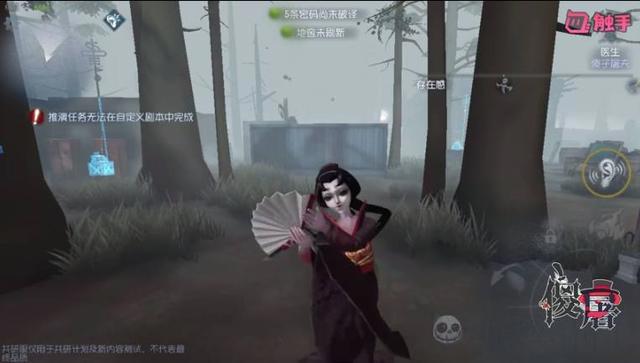 《第五人格》新监管者红蝶小姐姐技能一览,比小丑还厉害的位移
