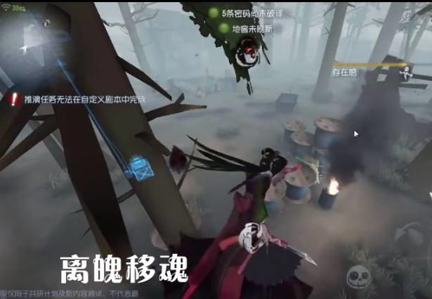 《第五人格》新监管者红蝶小姐姐技能一览,比小丑还厉害的位移