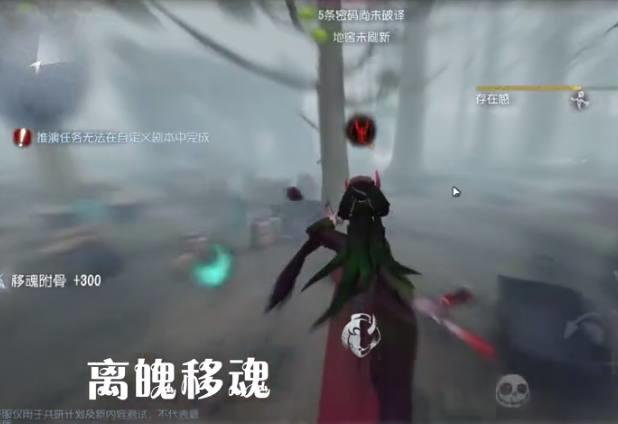 《第五人格》新监管者红蝶小姐姐技能一览,比小丑还厉害的位移