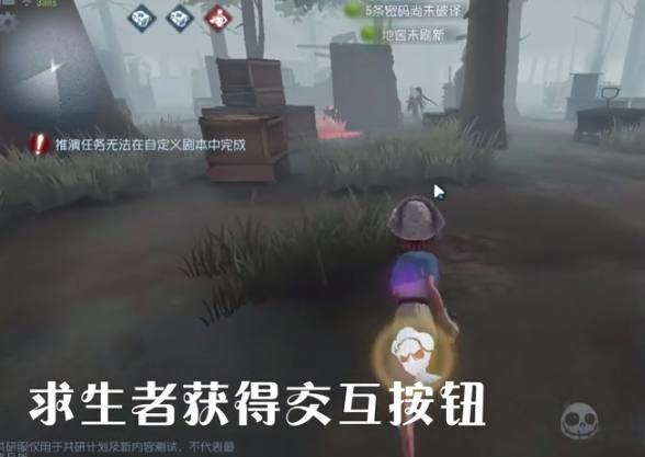 《第五人格》新监管者红蝶小姐姐技能一览,比小丑还厉害的位移