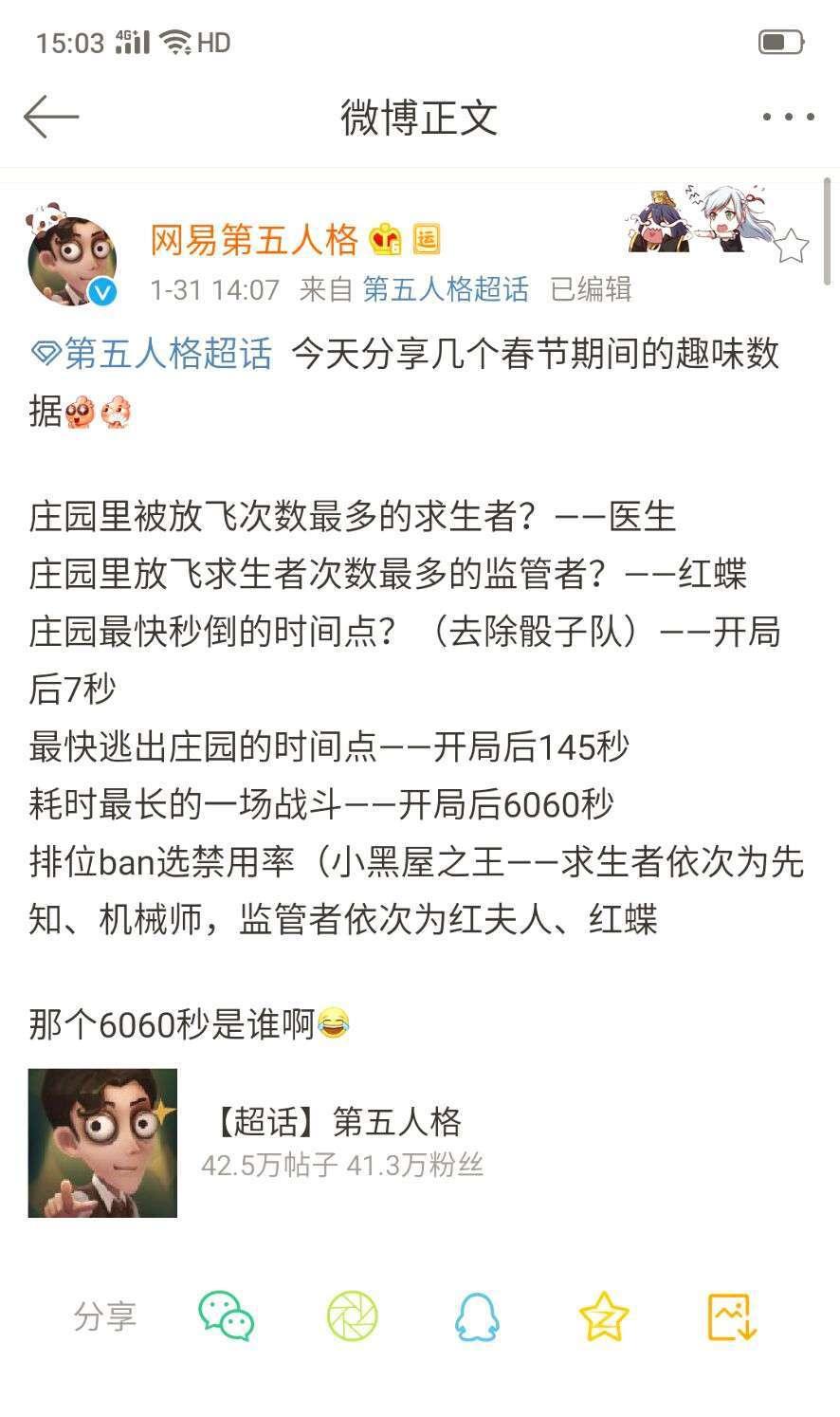 第五人格:近期红蝶的强度,已经代替红夫人上ban位