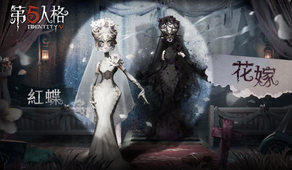 第五人格:红蝶5款被低估的皮肤,虽是低阶品质,但真的超美啊!