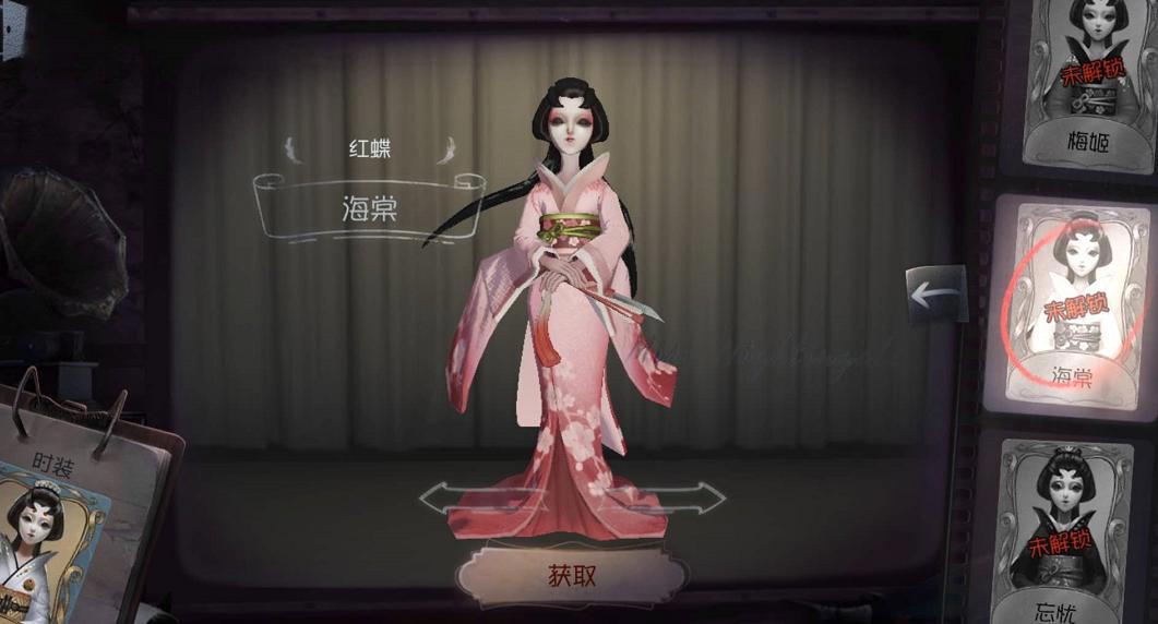 第五人格:红蝶5款被低估的皮肤,虽是低阶品质,但真的超美啊!