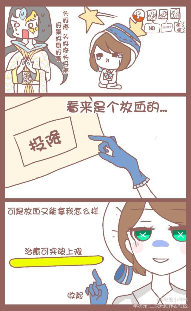 第五人格漫画：《艾玛沙雕三姊妹》②一只可怜的红蝶