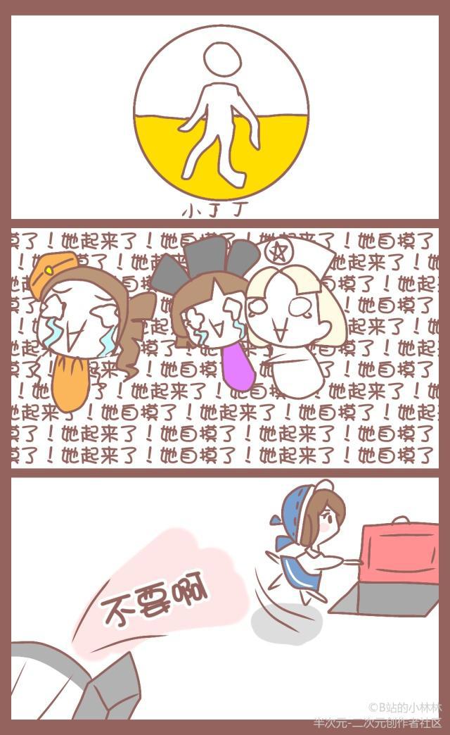 第五人格漫画：《艾玛沙雕三姊妹》②一只可怜的红蝶