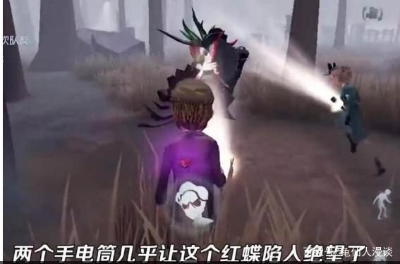 第五人格：红蝶胜率100%？大神玩家把红蝶耍到绝望挂机不玩
