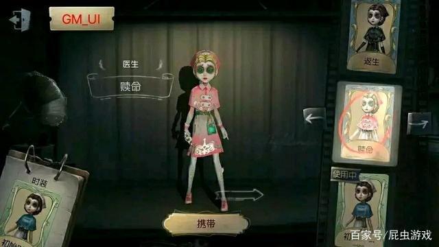 第五人格最稀有的几款时装:红蝶两款上榜老玩家都不一定全见过