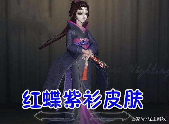 第五人格最稀有的几款时装:红蝶两款上榜老玩家都不一定全见过