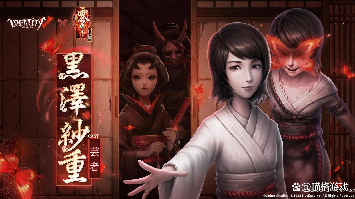第五人格：红蝶首件联动皮肤确定，外形类似皮塔，玩家担心建模