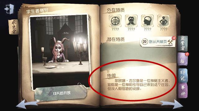 第五人格：红蝶为何成为了屠夫？这段红蝶与祭司故事却很少人知道