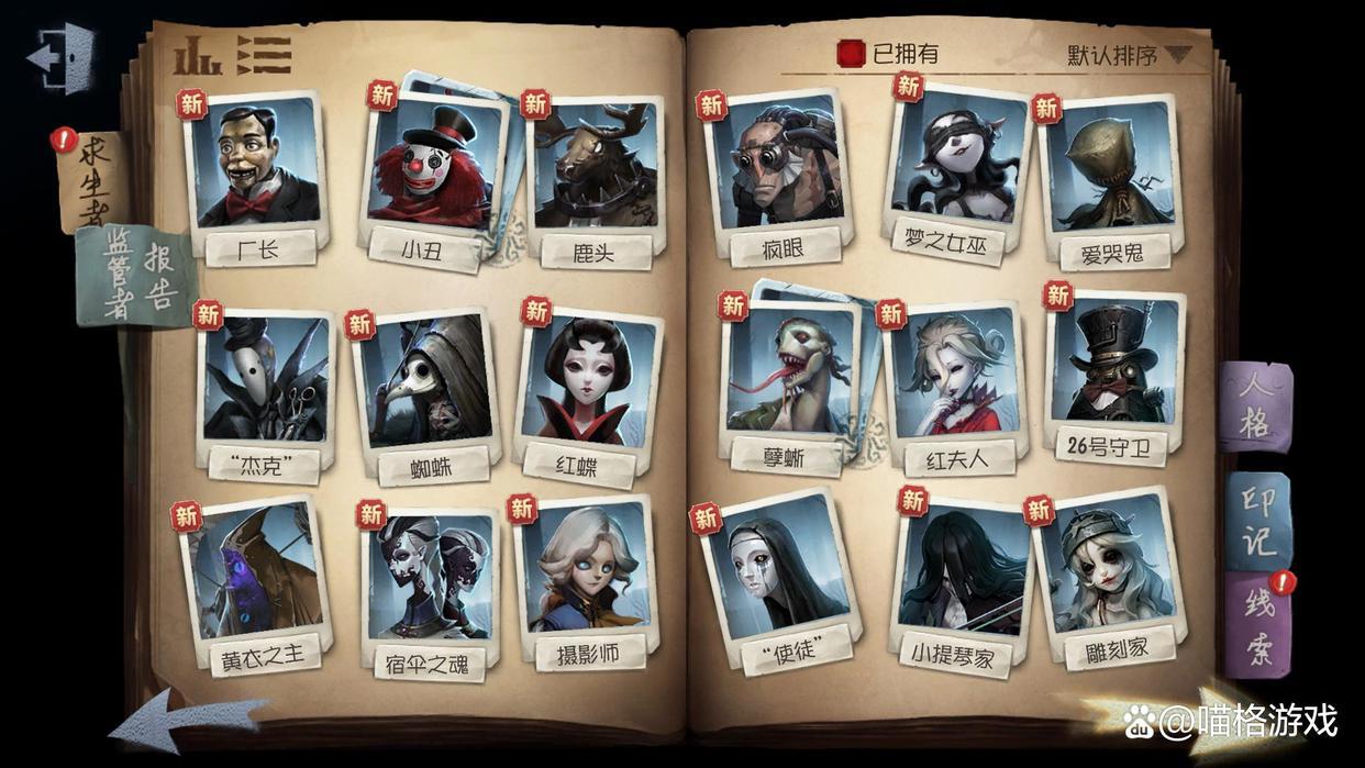 第五人格:玩家设计红蝶求生者人格,上椅变成蝴蝶,与机械师相似