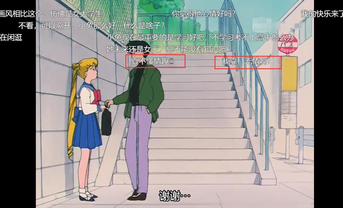 月野兔与火野丽组CP，你当地场卫不存在吗？百合CP有瑶满就够了