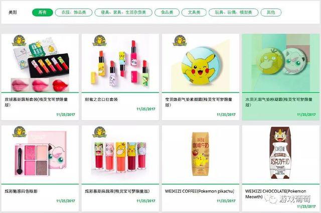 精灵宝可梦官方中文网站公开，但看起来更像是剁手之地