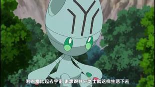精灵宝可梦：来自宇宙的传说级宝可梦，却甘愿安居于地球