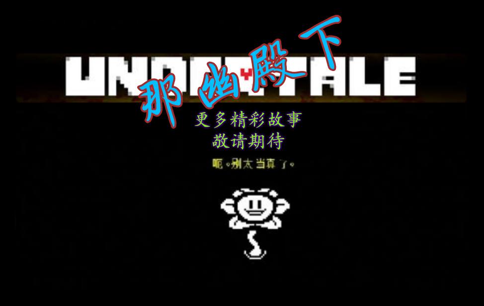 「传说之下」人物志—Toriel再一次拥抱满怀,可以成为我的妈妈吗
