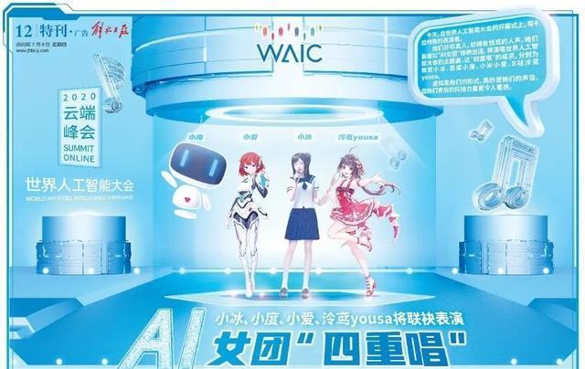 蔡明变身“菜菜子”，B站直播区里Vup正在崛起