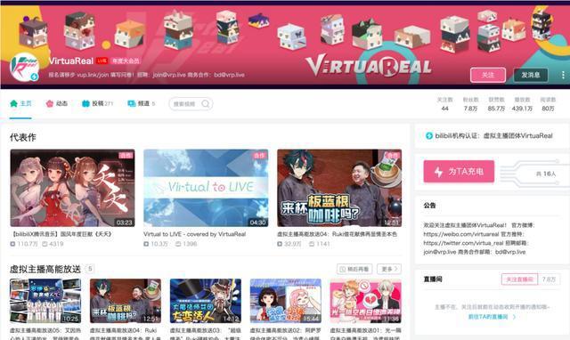 蔡明变身“菜菜子”,B站直播区里Vup正在崛起