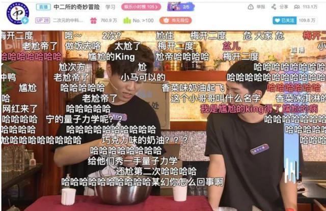 蔡明变身“菜菜子”,B站直播区里Vup正在崛起