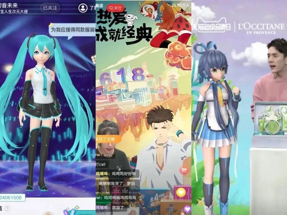 有艺思丨虚拟偶像：元宇宙概念下的新星