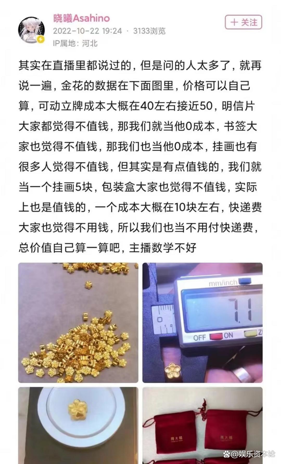 先送房，再送金，虚拟主播怎么才能让人动心？