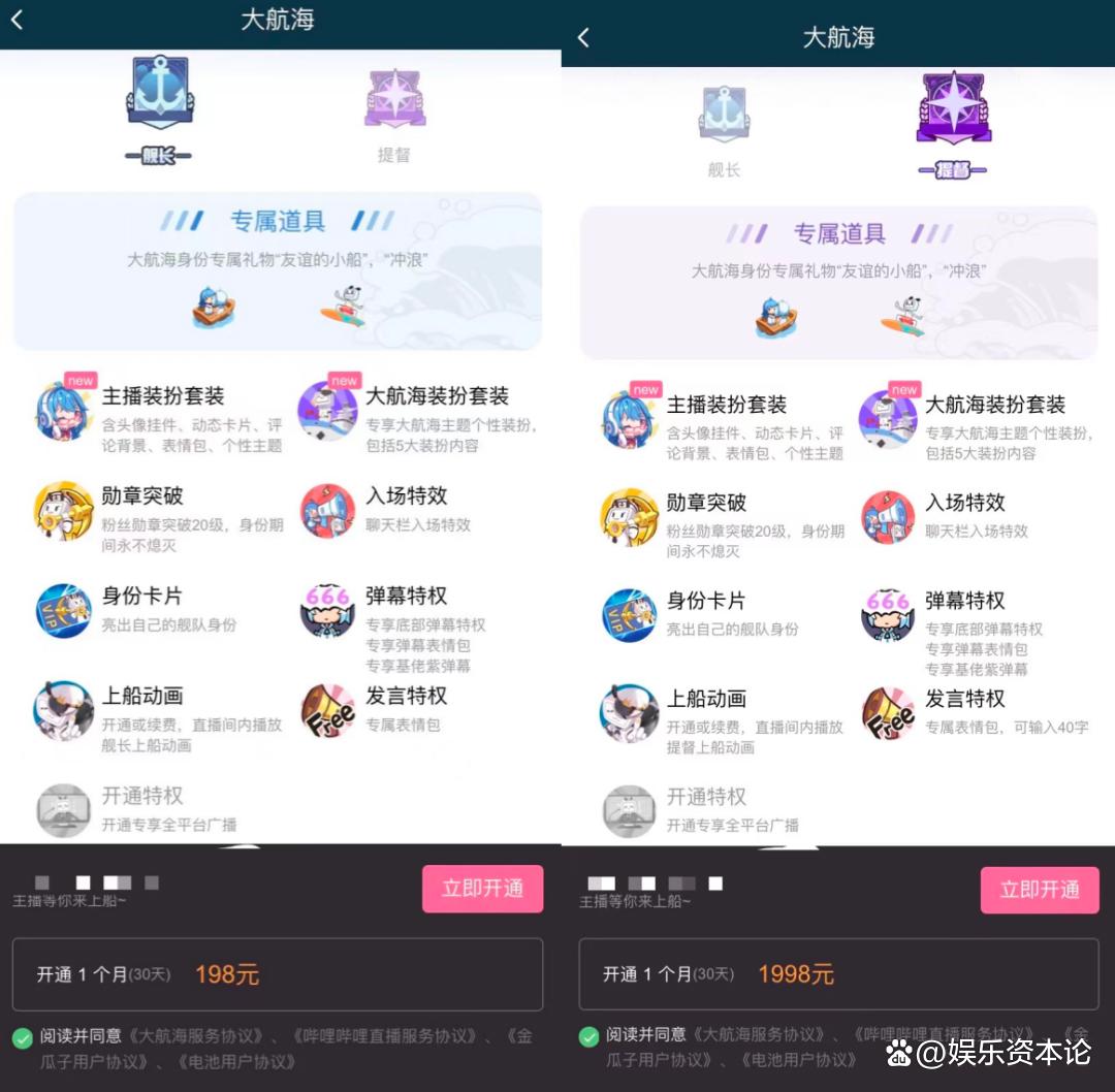 先送房,再送金,虚拟主播怎么才能让人动心?