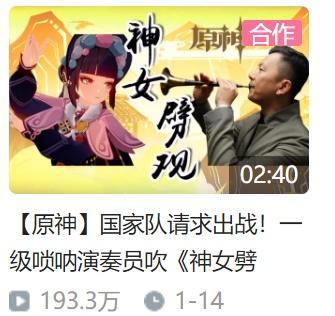 动漫迷集合！唢呐“国家队”玩转ACG，虚拟偶像“泠鸢”助阵！