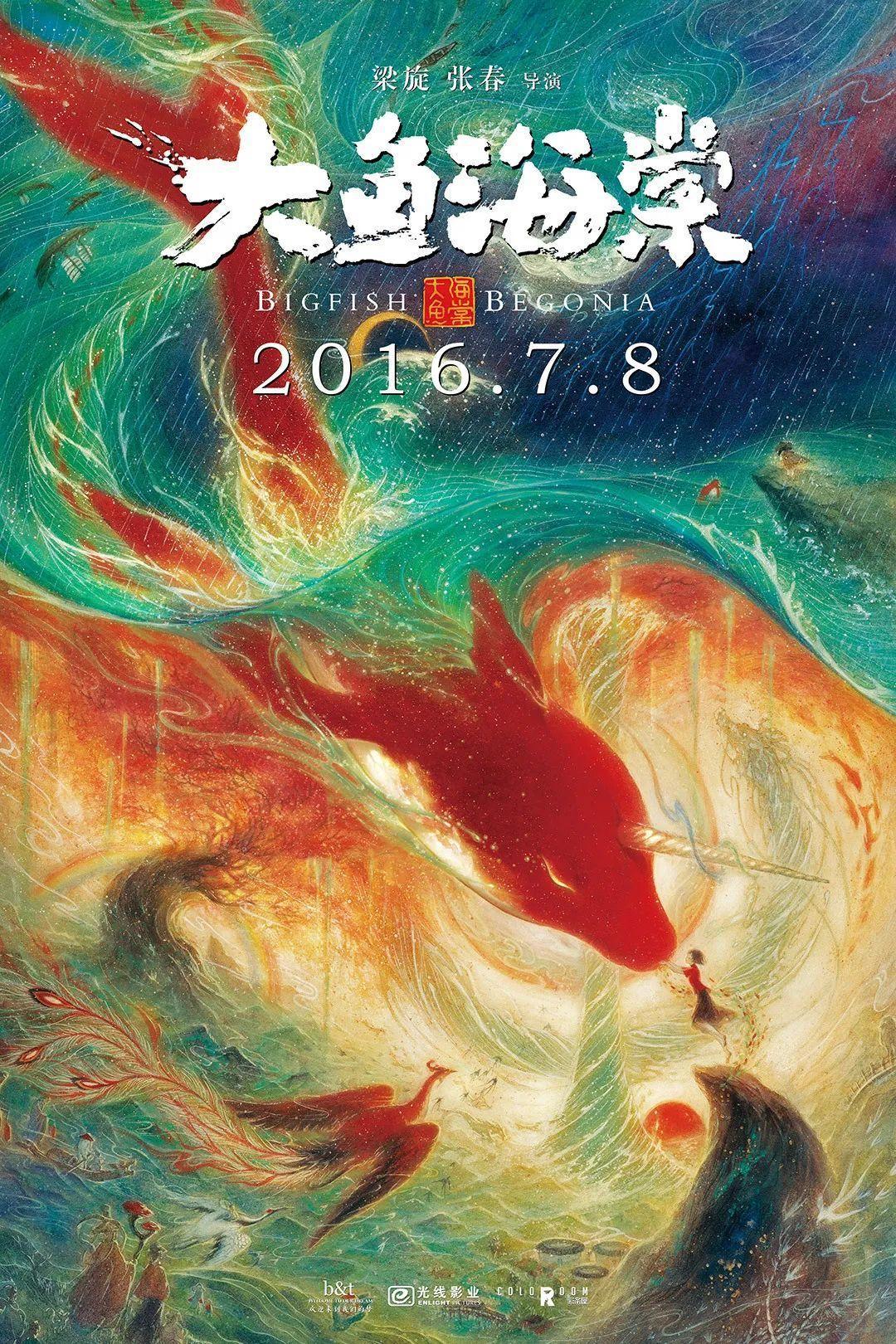 最新开票丨动漫迷集合！唢呐“国家队”玩转ACG，虚拟偶像“泠鸢”助阵！