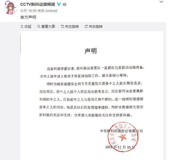 “新科娘”官宣退出小破站!67万粉丝和CCTV加持,也难逃困境