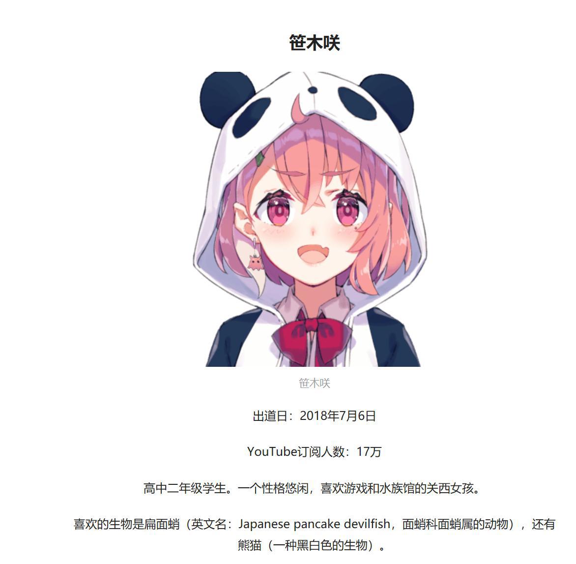 菜菜子出圈背后:B站的虚拟主播拓荒史