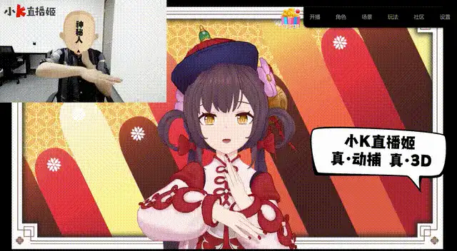 2022年，虚拟主播要在直播间更进一步