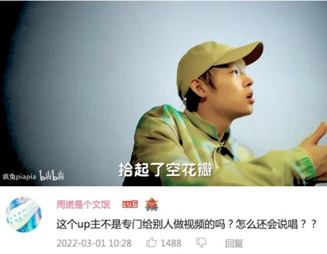 左手流量,右手搞钱:B站、小红书音乐博主生态观察
