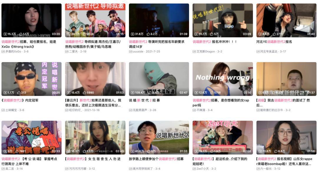 左手流量，右手搞钱：B站、小红书音乐博主生态观察