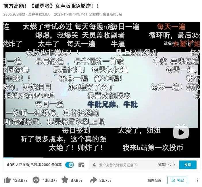左手流量,右手搞钱:B站、小红书音乐博主生态观察