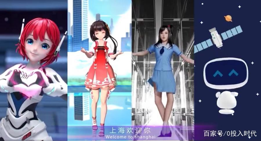 AI女团出道:小冰、小度、小爱同学和B站泠鸢,你pick谁?